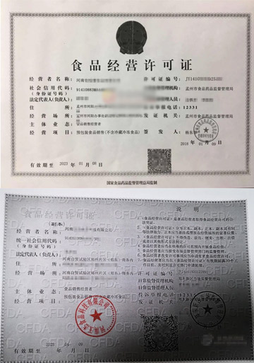 2023年鄭州蛋糕店食品經營許可證辦理案例