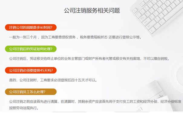 鄭州個(gè)人獨(dú)資公司注銷代辦機(jī)構(gòu)常見問題