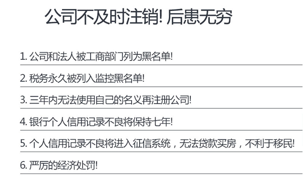 鄭州注銷培訓(xùn)公司注意事項