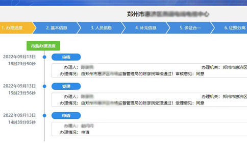 鄭州工商局注冊公司查詢網(wǎng)