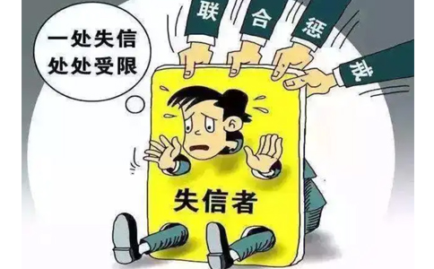 河南鄭州信用中國企業(yè)信用修復(fù)流程