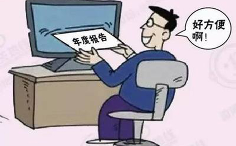 河南濮陽營(yíng)業(yè)執(zhí)照年檢流程