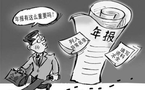 河南濮陽營(yíng)業(yè)執(zhí)照年檢年報(bào)逾期怎么辦