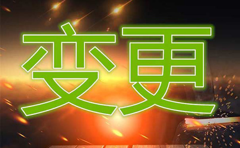 鄭州個體工商戶經(jīng)營范圍變更流程(鄭州個體工商戶經(jīng)營范圍變更怎么操作)