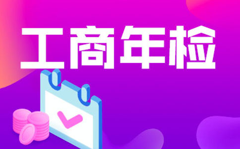 二、個體工商戶年報填寫指南