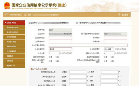 信陽(yáng)個(gè)體戶營(yíng)業(yè)執(zhí)照年檢填寫企業(yè)基本信息