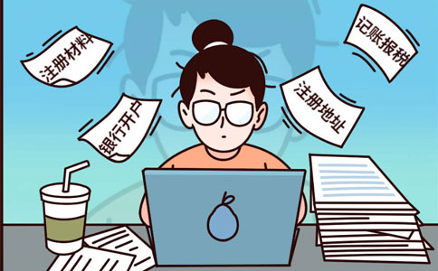 注冊(cè)公司需要驗(yàn)資嗎？最低資金多少？