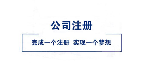 防水涂料廠起名注冊(cè)商標(biāo)品牌(注冊(cè)養(yǎng)生公司的條件)