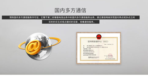 多方通信許可證續(xù)期不通過，該怎么辦？