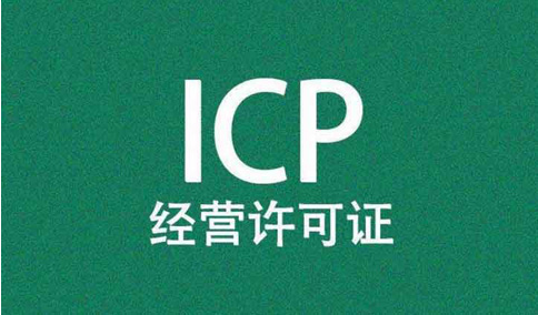 沒有社保怎么辦icp許可證（icp許可證可以多次申請(qǐng)嗎）