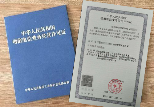 ICP證書(shū)丟失補(bǔ)領(lǐng)怎么補(bǔ)（icp許可證縣級(jí)能辦理嗎）
