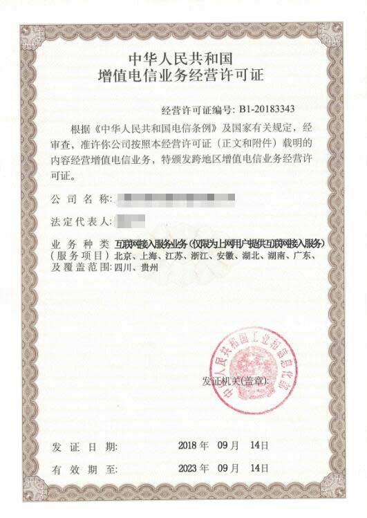 問：《電信業(yè)務經營許可管理辦法》修訂的主要內容是什么?
