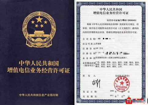icp許可證什么樣子？辦理廣東icp許可證貴怎么辦？