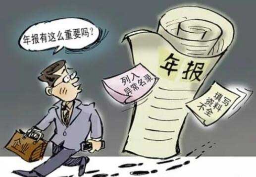 ISP年報未實際經(jīng)營的怎么報？ISP年報清單