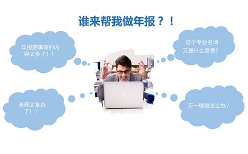 2024年icp許可證年報開始啦，不會年報的點這里