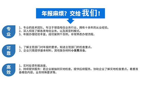 小美熊代理增值電信業(yè)務許可證年報優(yōu)勢如下