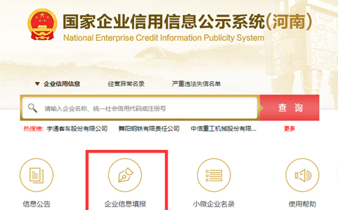 安陽(yáng)代辦外資公司變更流程
