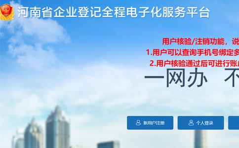 安陽(yáng)代辦外資公司變更流程全程電子化