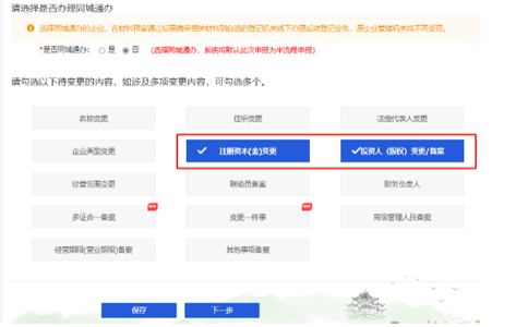 安陽(yáng)代辦外資公司變更流程選擇注冊(cè)資本