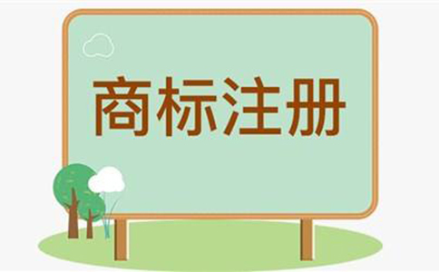 河南鄭州注冊(cè)商標(biāo)要多久，商標(biāo)注冊(cè)可以百分百通過(guò)么