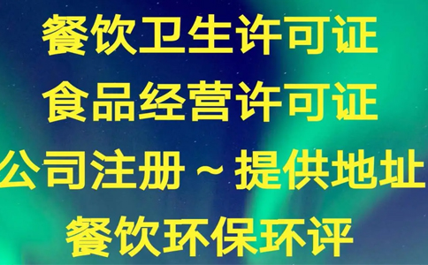 鄭州申請僅銷售預包裝食品備案，僅銷售預包裝食品什么意思