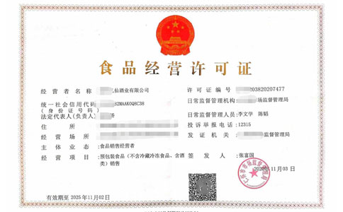 鄭州市食品經(jīng)營許可證網(wǎng)上申請流程？需要多少費(fèi)用？