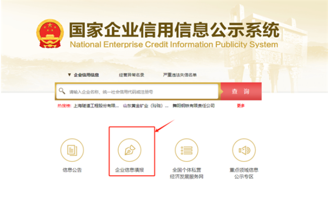 鄭州紅盾網(wǎng)營業(yè)執(zhí)照年報流程圖