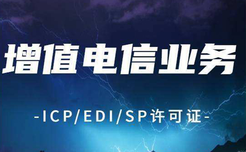 1068短信號(hào)碼的申請(qǐng)，需要增值電信業(yè)務(wù)許可證嗎？