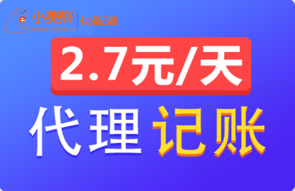 鄭州代理記賬公司怎么選靠譜？排行榜首要考慮因素匯總