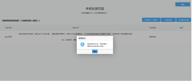 河南個(gè)體戶全程電子化辦理注銷一、稅務(wù)注銷