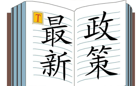 關(guān)于增值稅的十問十答，請知悉！
