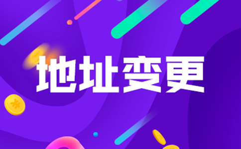 銀行開戶上門核查地址怎么辦？解決無地址銀行開戶