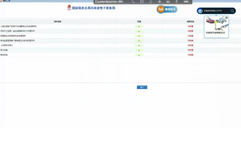 補充完成之后點擊保存，采集相關資料以后可以點擊提交