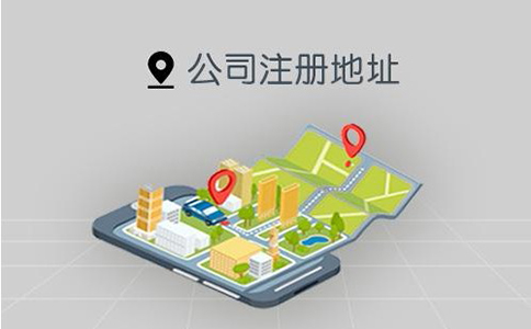 鄭州市注冊地址費(fèi)用多少錢？