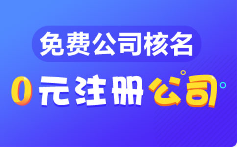 鄭州注冊集團(tuán)公司需要什么條件及流程