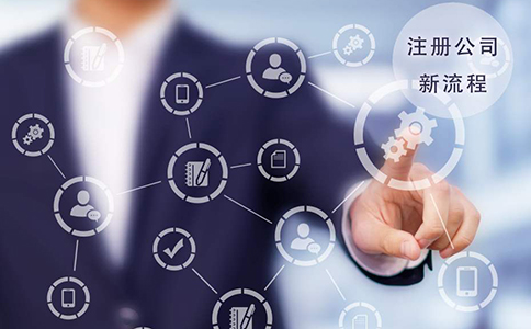 2024年末注冊鄭州公司？這幾點一定要注意！